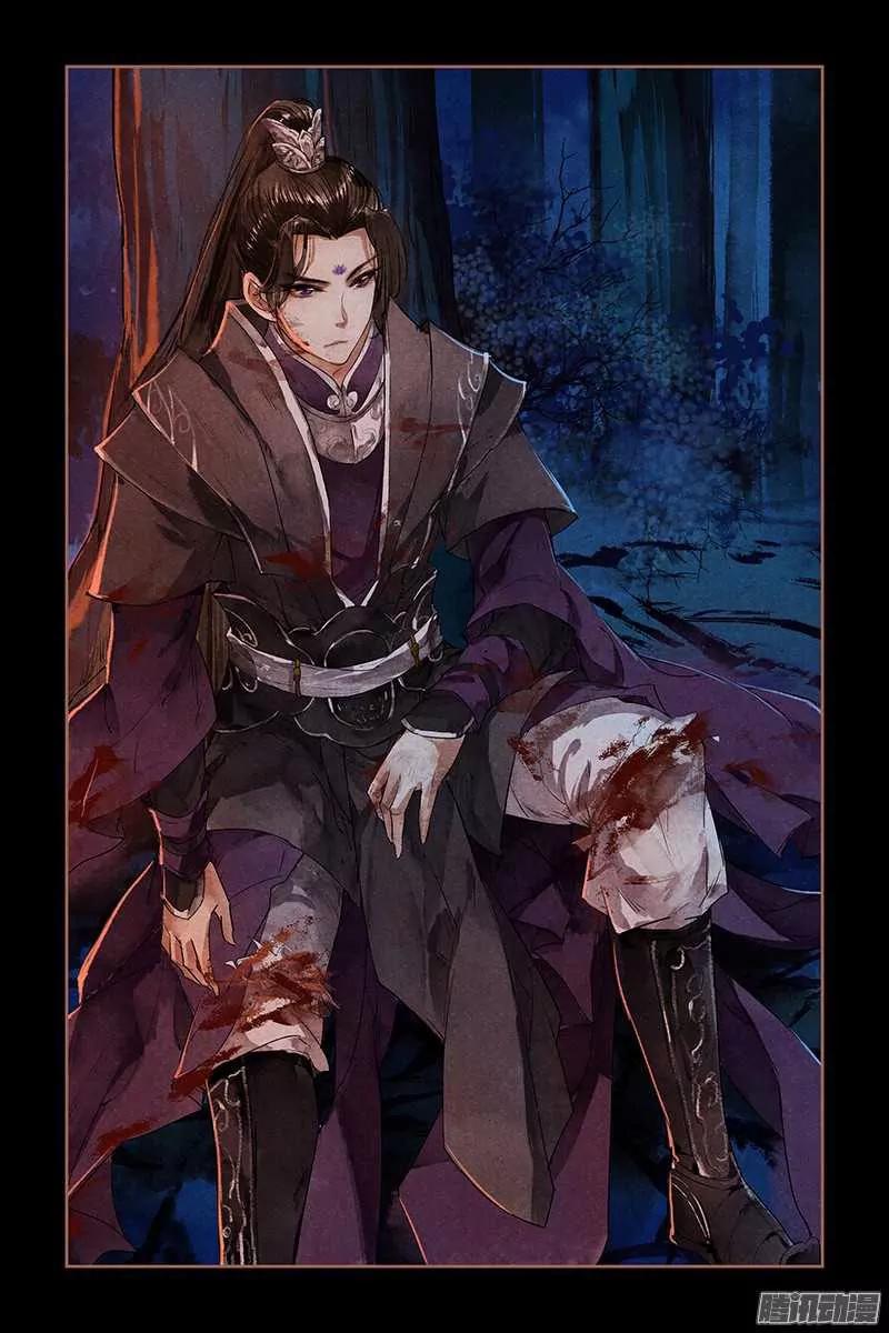 Shen Yi Di Nu Chapter 2 7